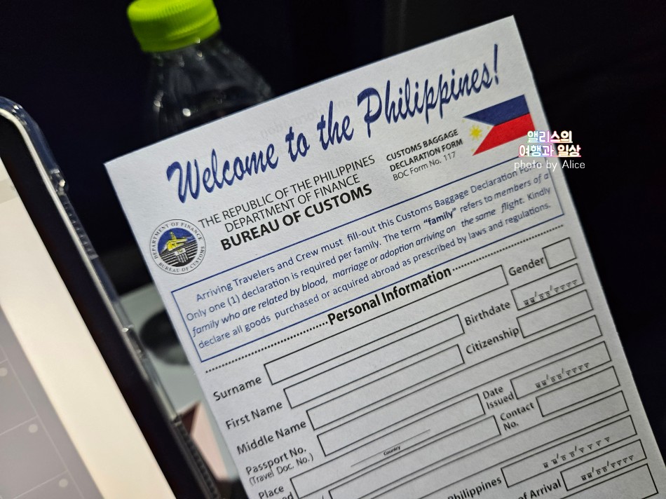 2023 필리핀 입국서류 E-Travel E여행 접종증명서 준비방법 3월 날씨