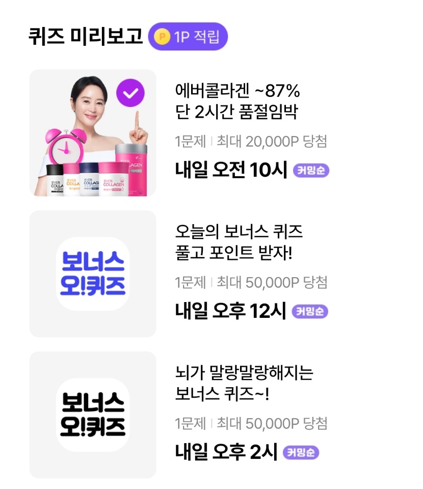 오퀴즈