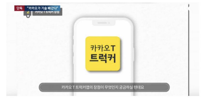 카카오