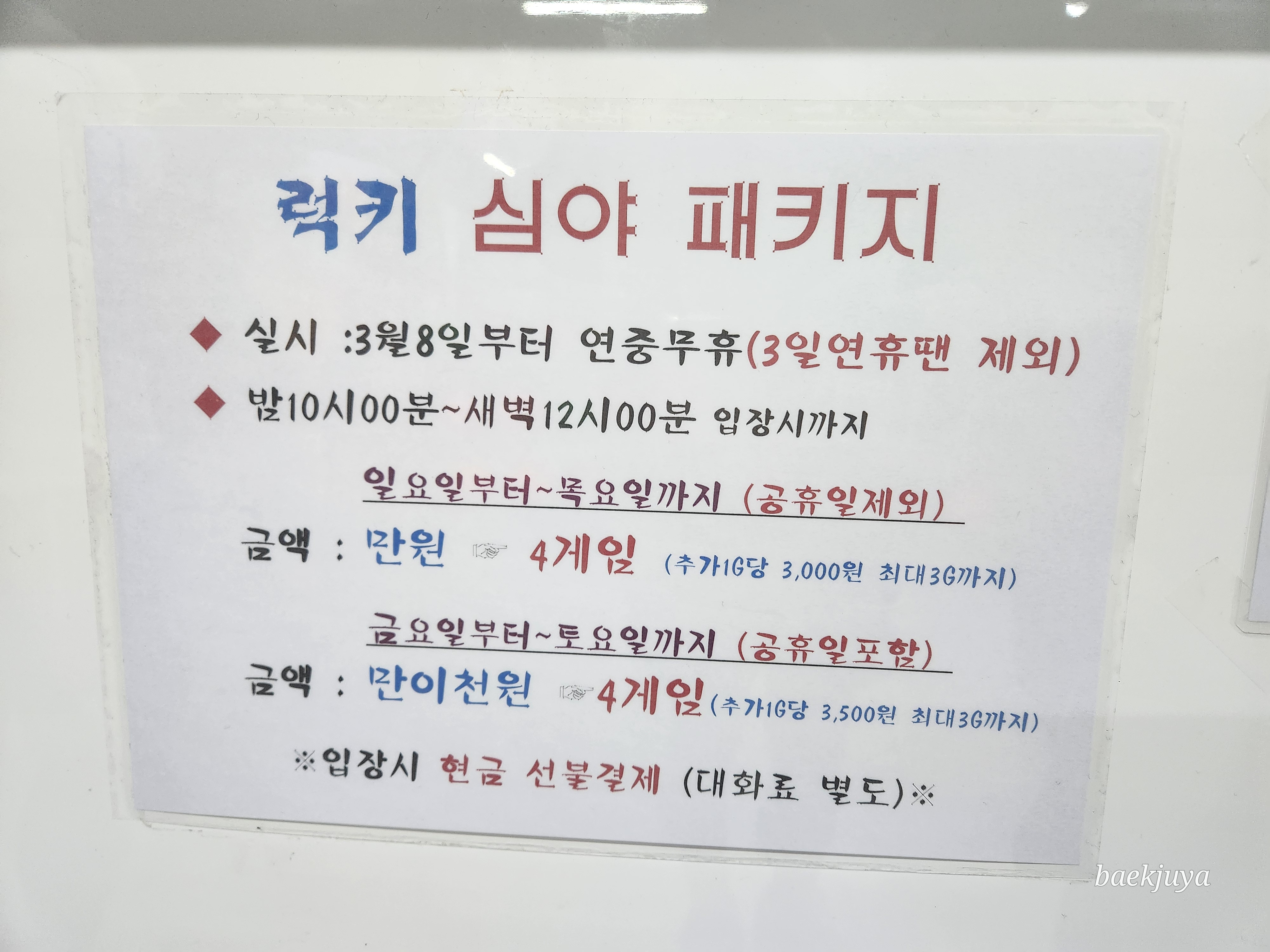 럭키락볼링장 이미지