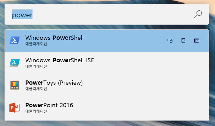 powertoys-파일탐색기능