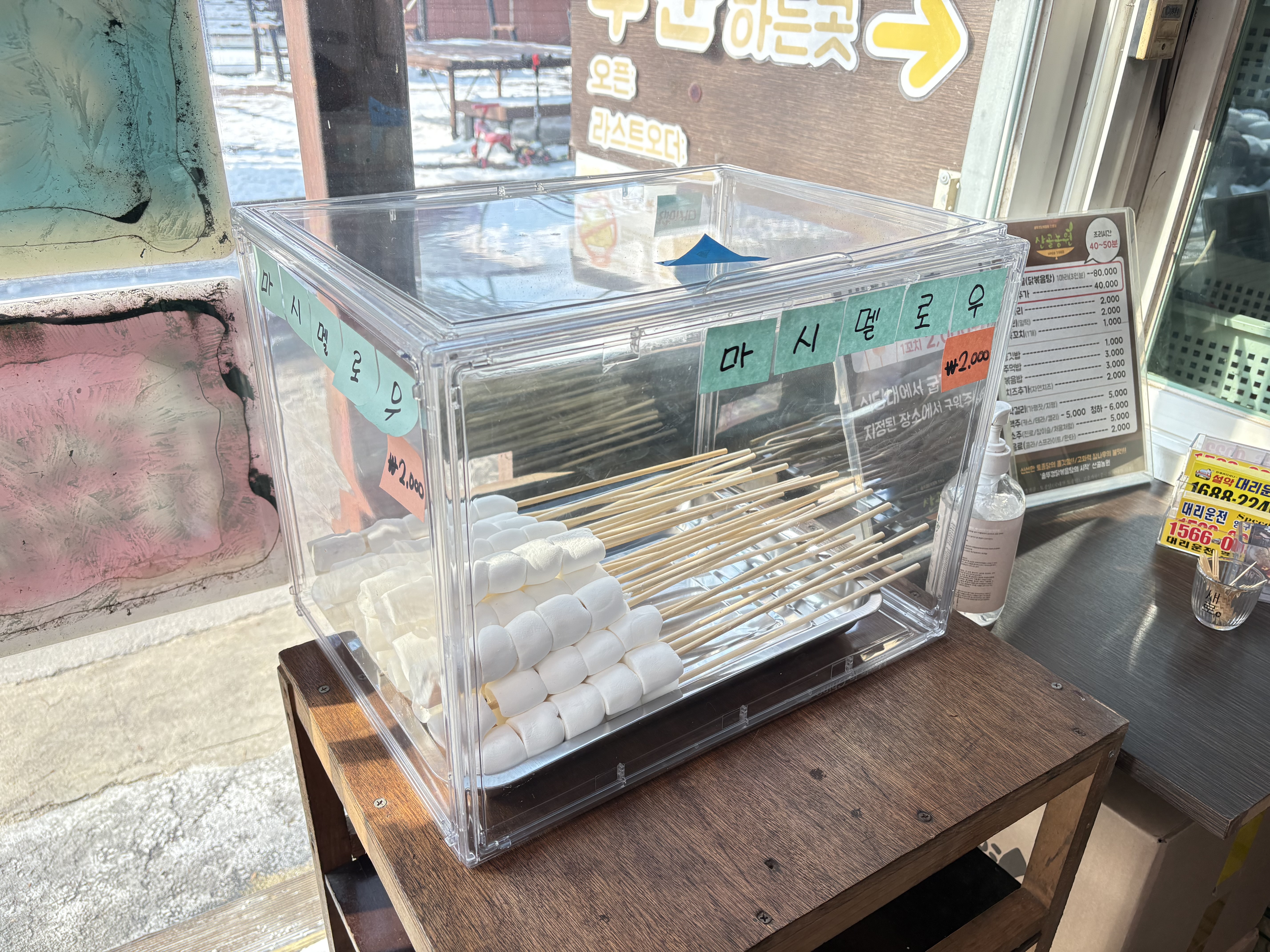 산골농원 이미지