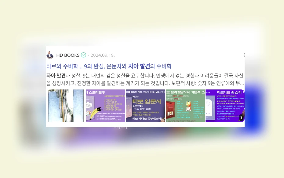 자아 발견_2_subsection