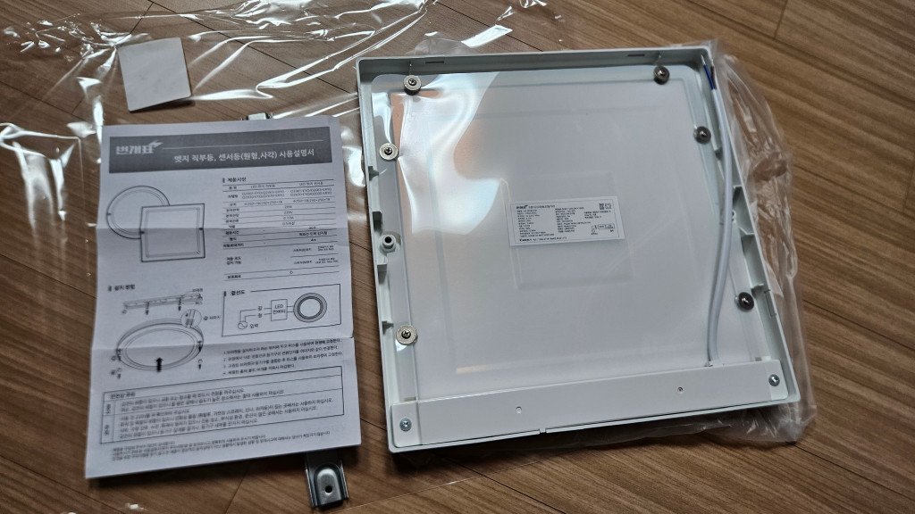 현관, 주방 펜트리, 드레스룸 센서등 교체 방법과 추천 제품 – 빠르고 간편하게 해결! 3 img