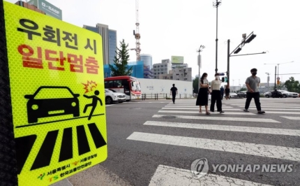  4월22일부터 '우회전 일시정지' 위반하면 범칙금 6만원