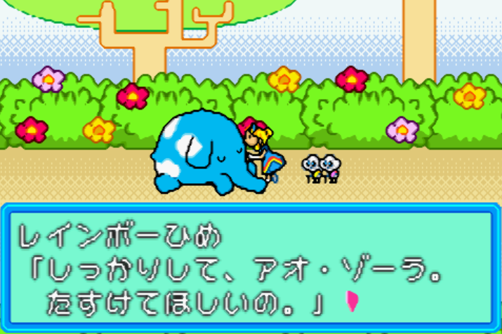  MTO - 아오 조라와 동료들 꿈의 모험 (アオ・ゾーラと仲間たち 夢の冒険 - Ao-Zoura to Nakamatachi Yume no Bouken) GBA - ACT (액션)