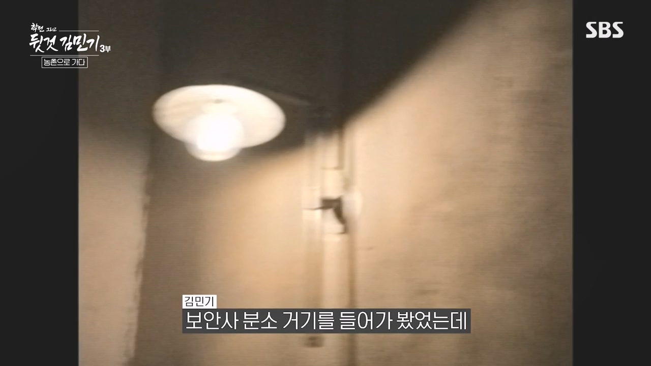 SBS 스페셜 학전 그리고 뒷것 김민기 3부.E661.240506p-NEXT.mp4_20240506_173003.646.jpg