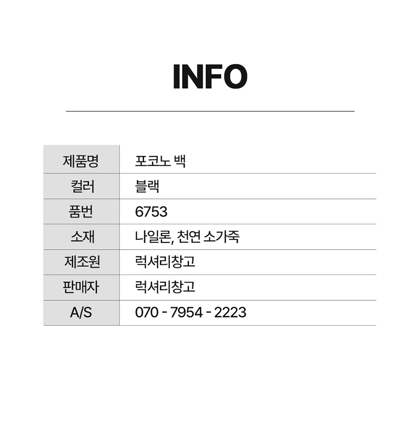레슬리 토트백 크로스백 나일론 포코노 천 원단 소가죽 콤비 백 가방 bag info
