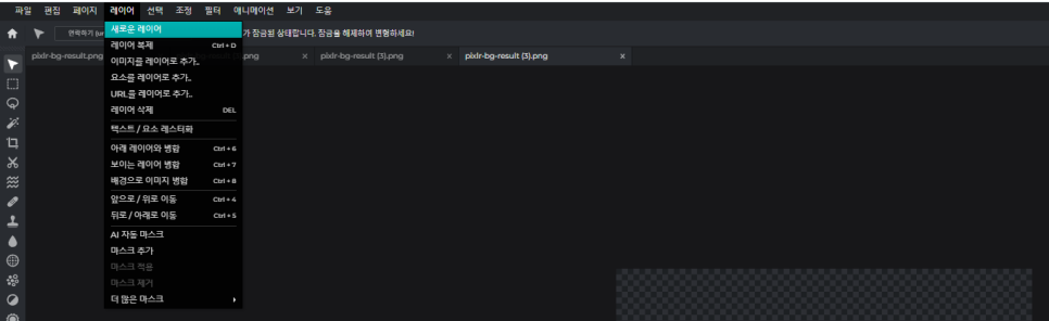 새로운 레이어 생성