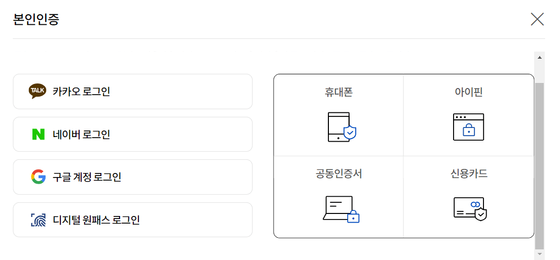 e프라이버시 클린서비스