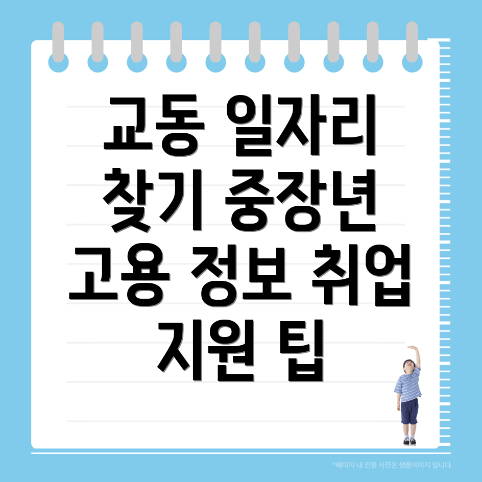 김천시 일자리