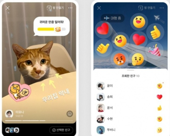  국민앱 카카오톡 새로운 기능 소개 7가지 업데이트