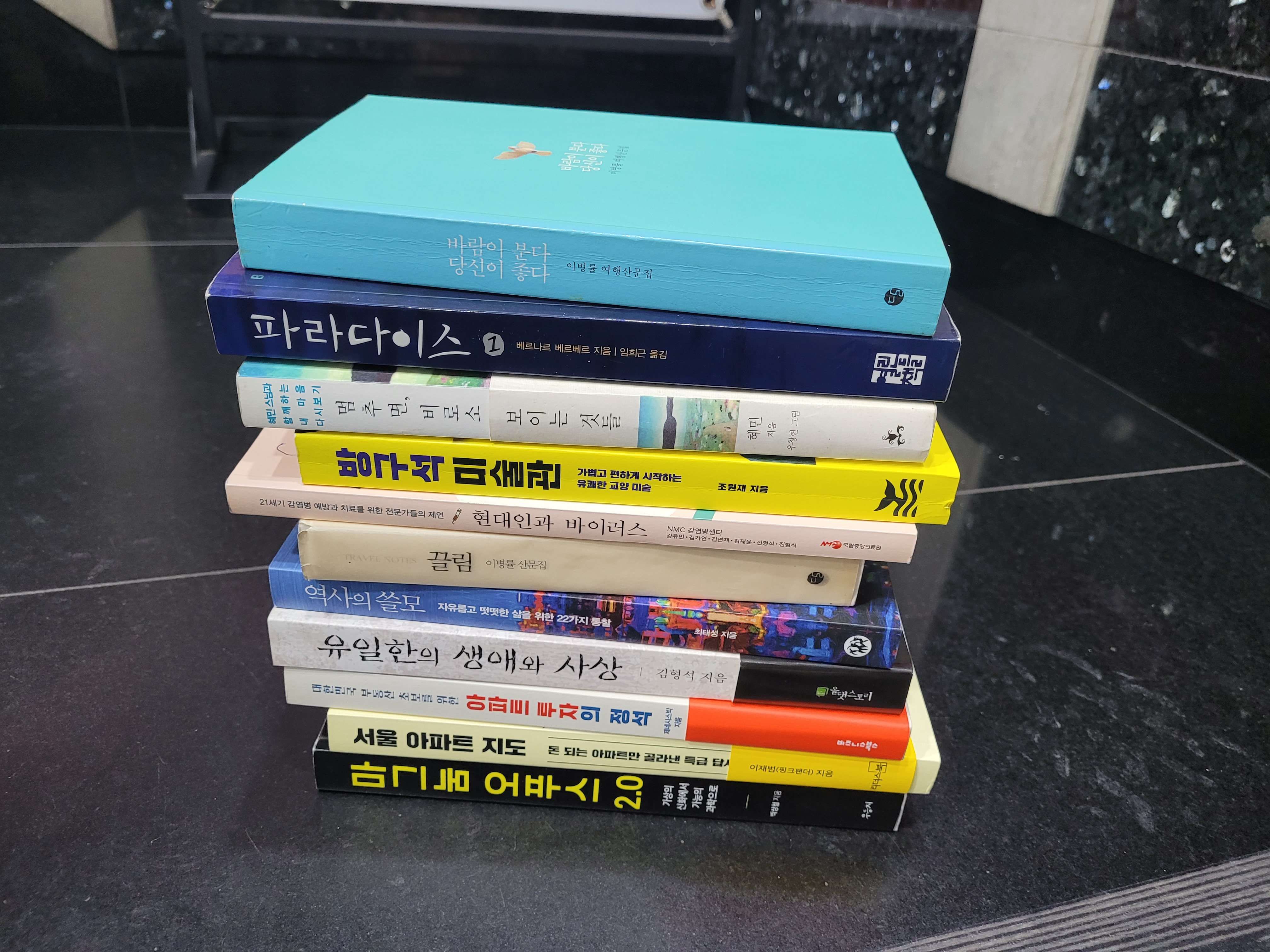  알라딘 중고서점에서 헌책 팔고온 후기