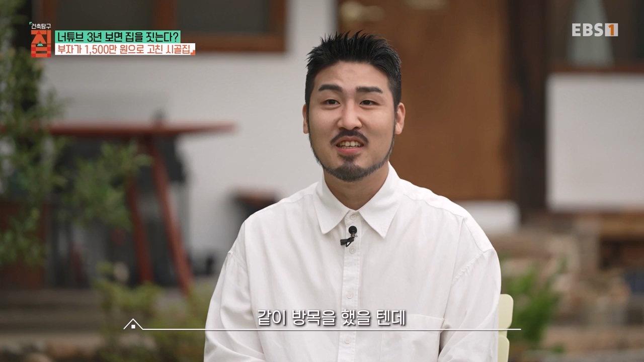 TV - 전 국민의 평생학교 EBS너튜브 3년 보면 집을 짓는다-.mp4_20230818_213124.225.jpg