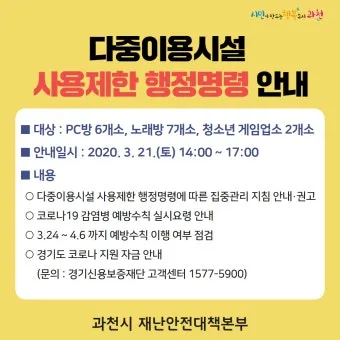 다중이용시설이란 기준 건축물_12