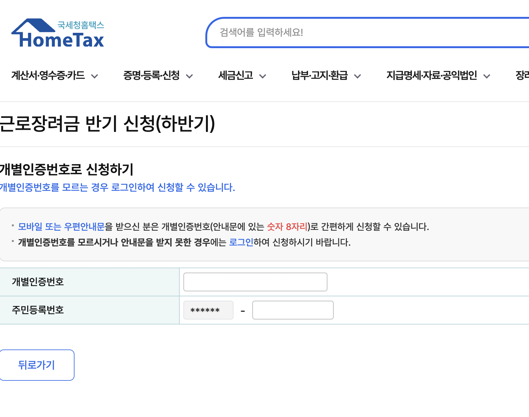 2025년 근로장려금 신청 자격, 지급일, 신청 방법 총정리