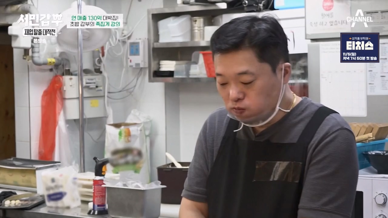 서민갑부 폐업 탈출 대작전.E15.231029p-NEXT.mp4_20231029_151141.708.jpg