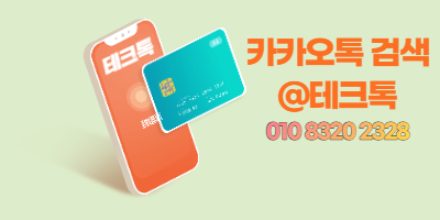  앤텔레콤 LG망 선불요금제 알아보기