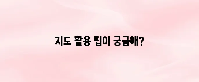 카카오지도 앱 다운로드 및 길찾기 사용법