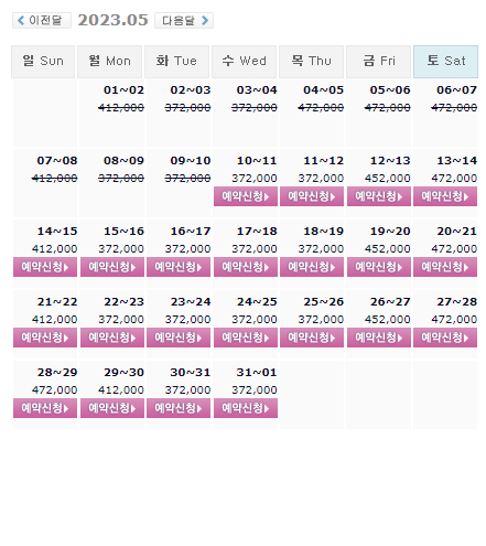 다산베아체CC 5월 1박2일 골프패키지 가격