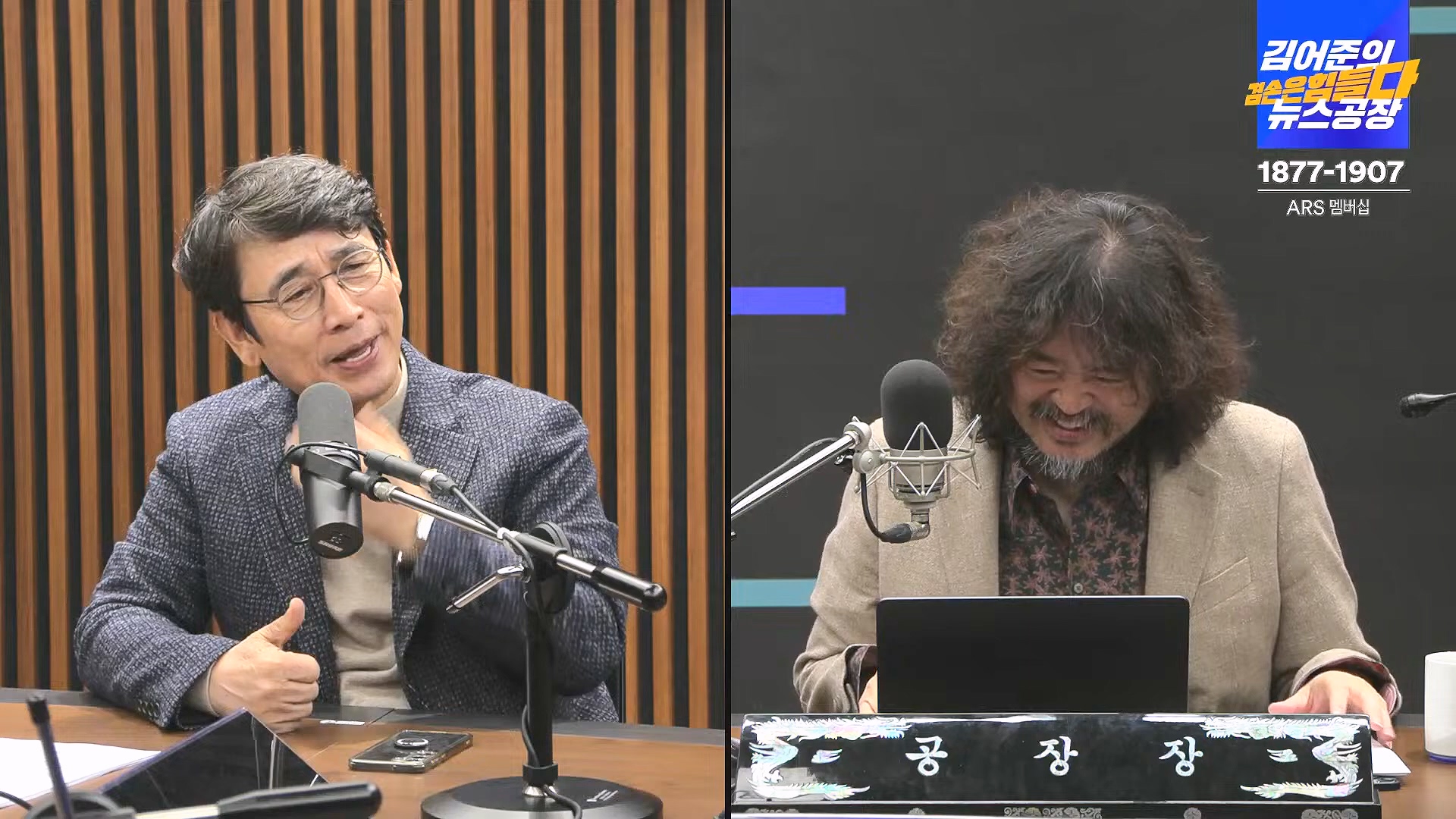 김어준의 겸손은힘들다 뉴스공장 2024년 12월 6일 금요일 [유시민, 김도균, 김종대, 박선원, 류혁, TEH살롱, 여론조사, 금요미식회].mp4_20241206_202021.771.jpg