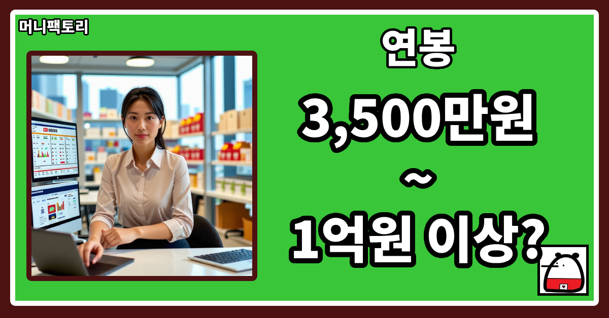 연봉