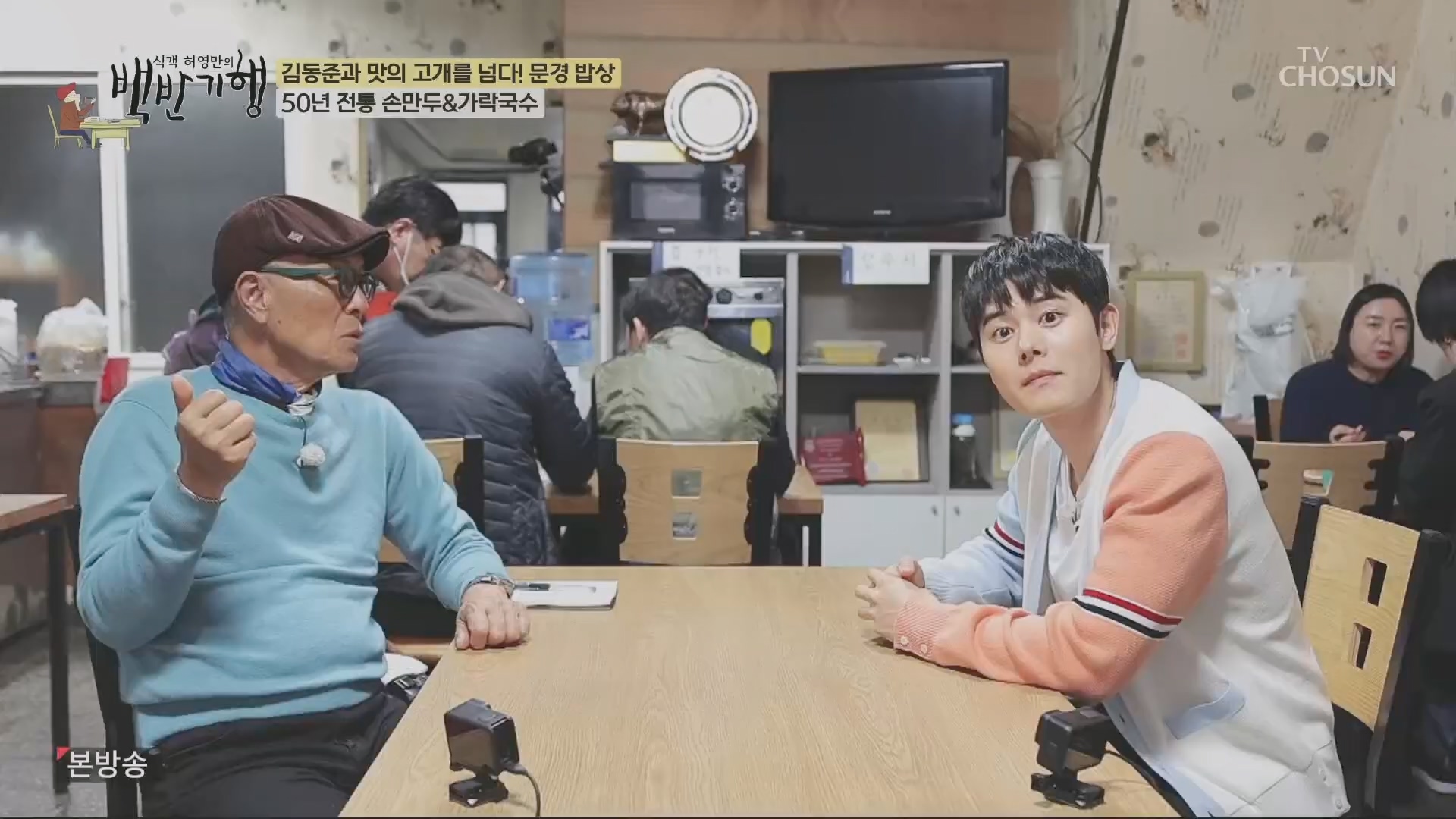 식객 허영만의 백반기행.E245.240428p.H264-F1RST.mp4_20240429_211849.424.jpg