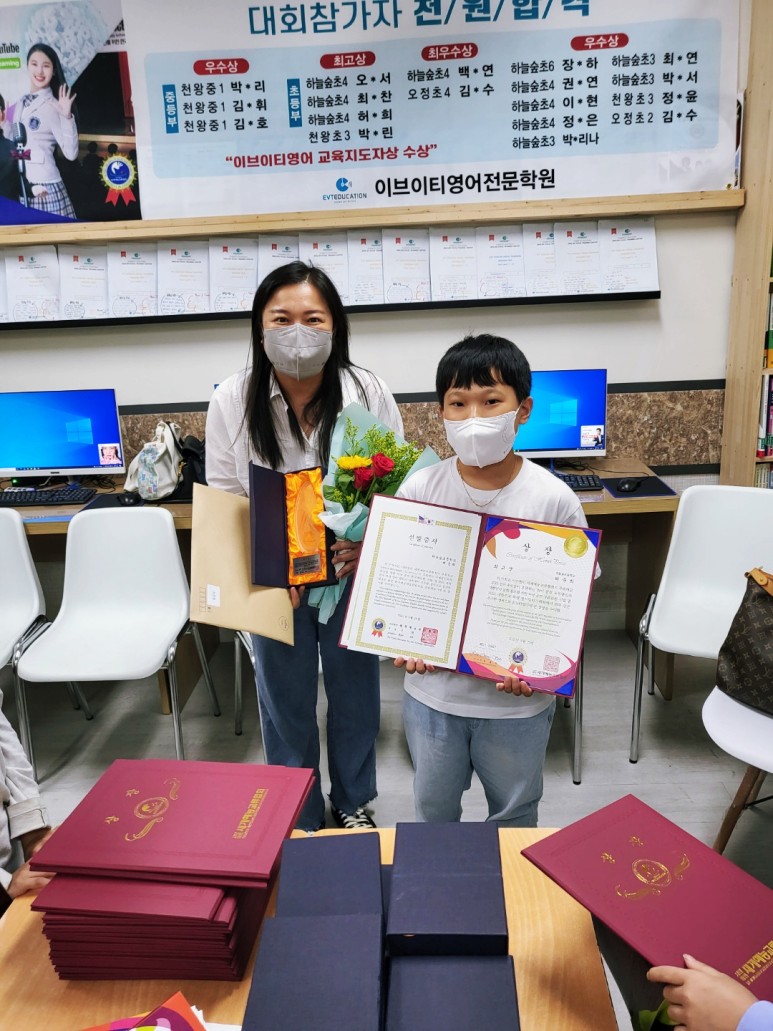 영어 말하기 대회 초중등부 앞 원 합 격 소 식을 전합니다~ 천왕동 영어 2021년도 전국 24