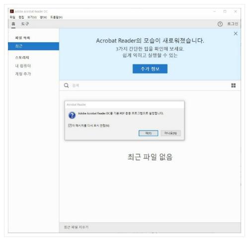 pdf 뷰어 다운로드