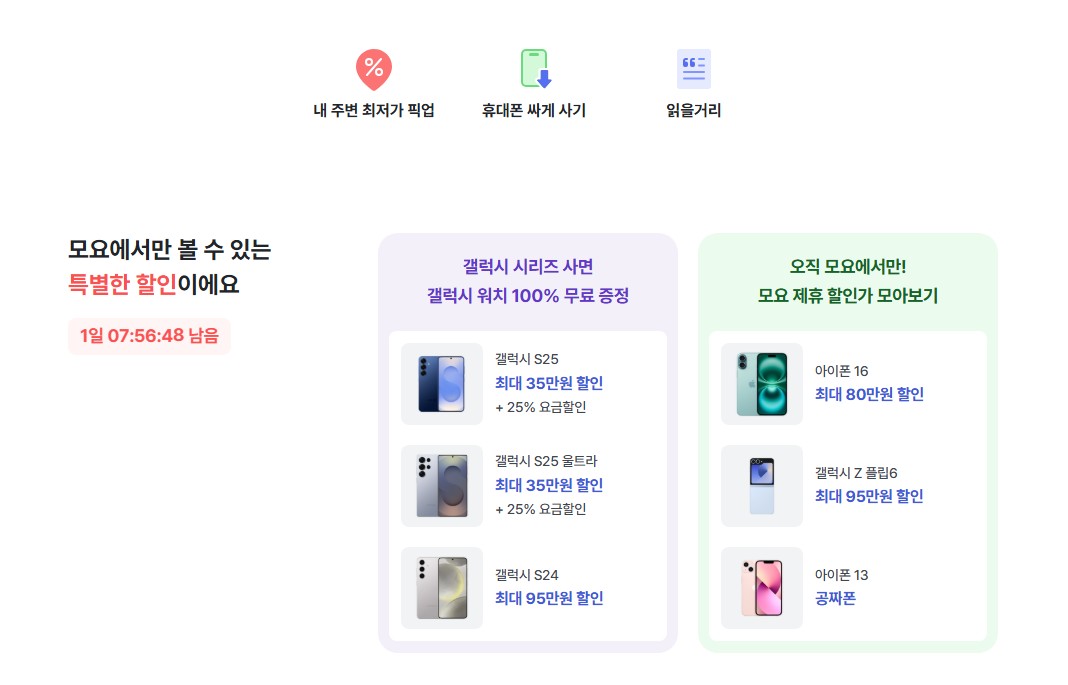 알뜰폰 요금제[알뜰폰 가입방법&amp;#44; 단점&amp;#44; 통신사 종류&amp;#44; 무제한요금제] 알뜰폰 요금제 비교 사이트