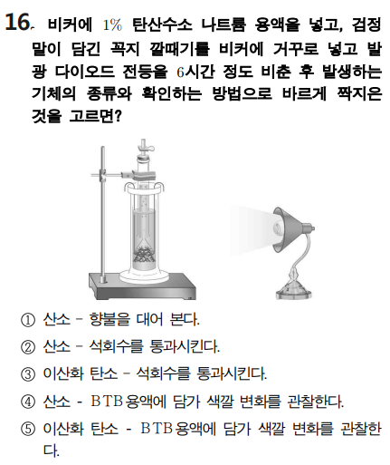 중2과학 기출문제