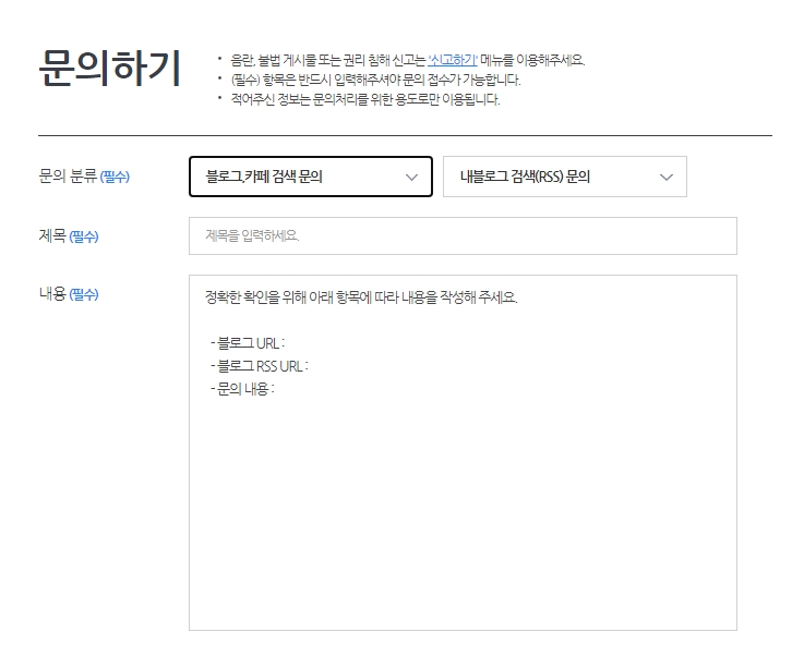  티스토리 블로그 다음 저품질 그리고 해결방법!