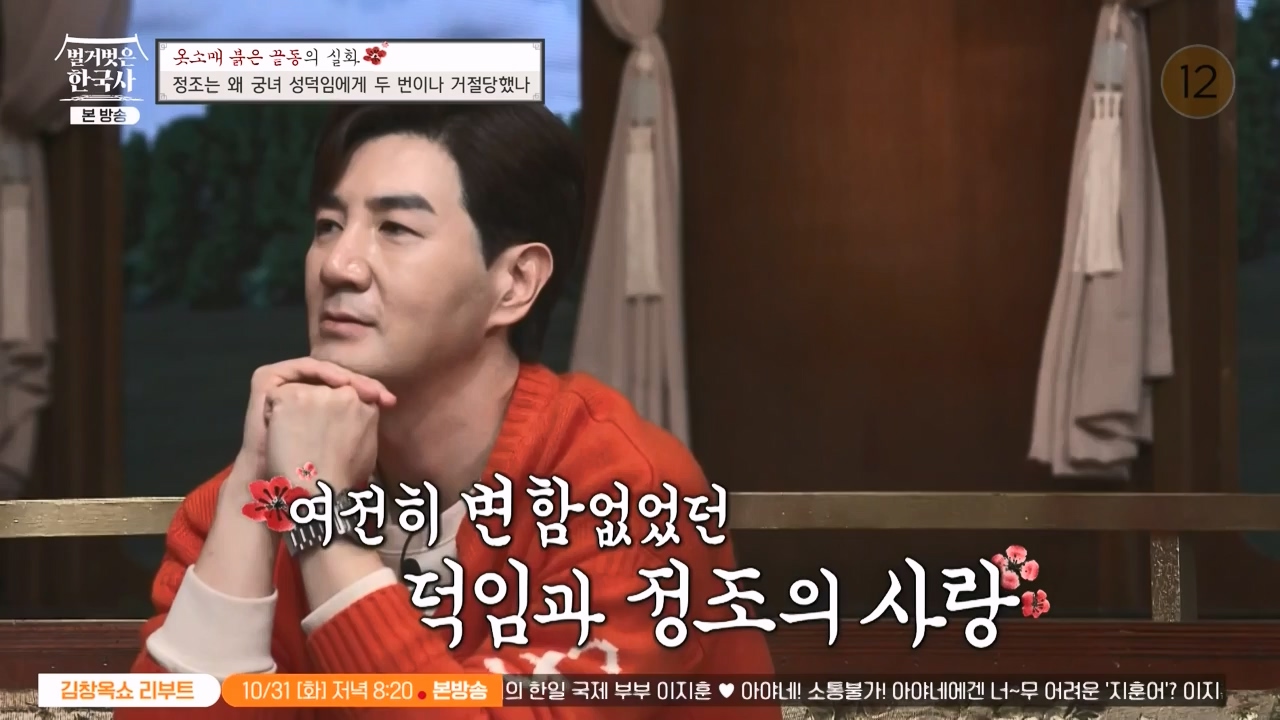 벌거벗은 한국사.E79.231026p-NEXT.mp4_20240525_180115.805.jpg