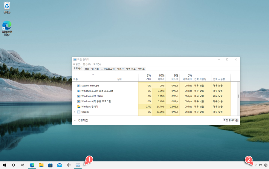 Windows 10 작업 표시줄 변경