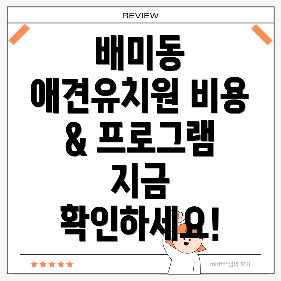 아산 애견유치원