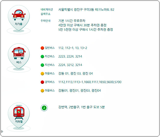 찾아오시는 길