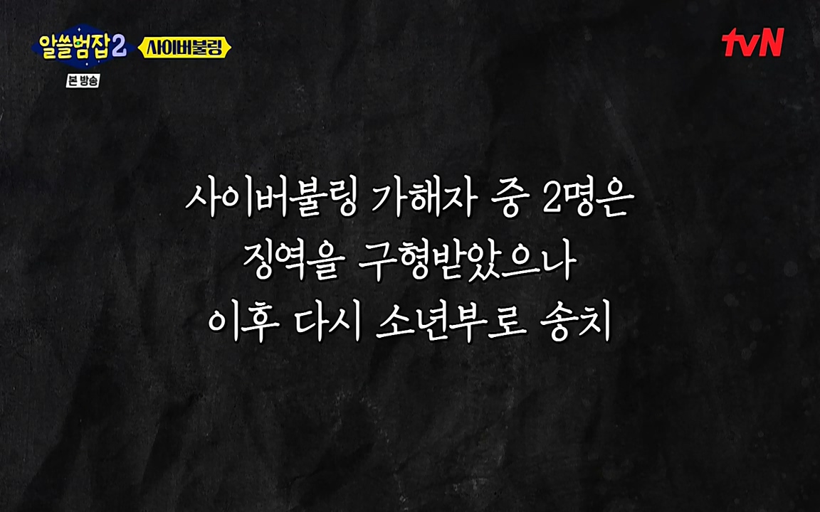 알쓸범잡 2.E11.220321p-NEXT.mp4_20220321_180902.995.jpg