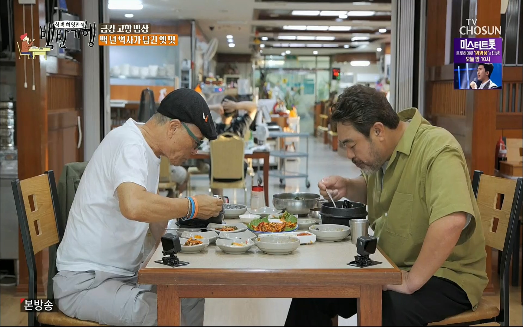 식객 허영만의 백반기행.E166.220826p.H264-F1RST.mp4_20220827_174433.494.jpg