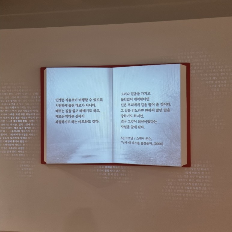 대한민국 시간 [박물관] 시간이 10