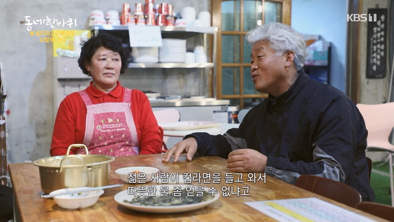 동네 한 바퀴.E258.240128p-NEXT.mp4_20240128_182047.312.jpg