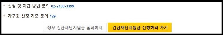 국민은행 국민카드 긴급 재난지원금 신청방법 혜택 국가 정부