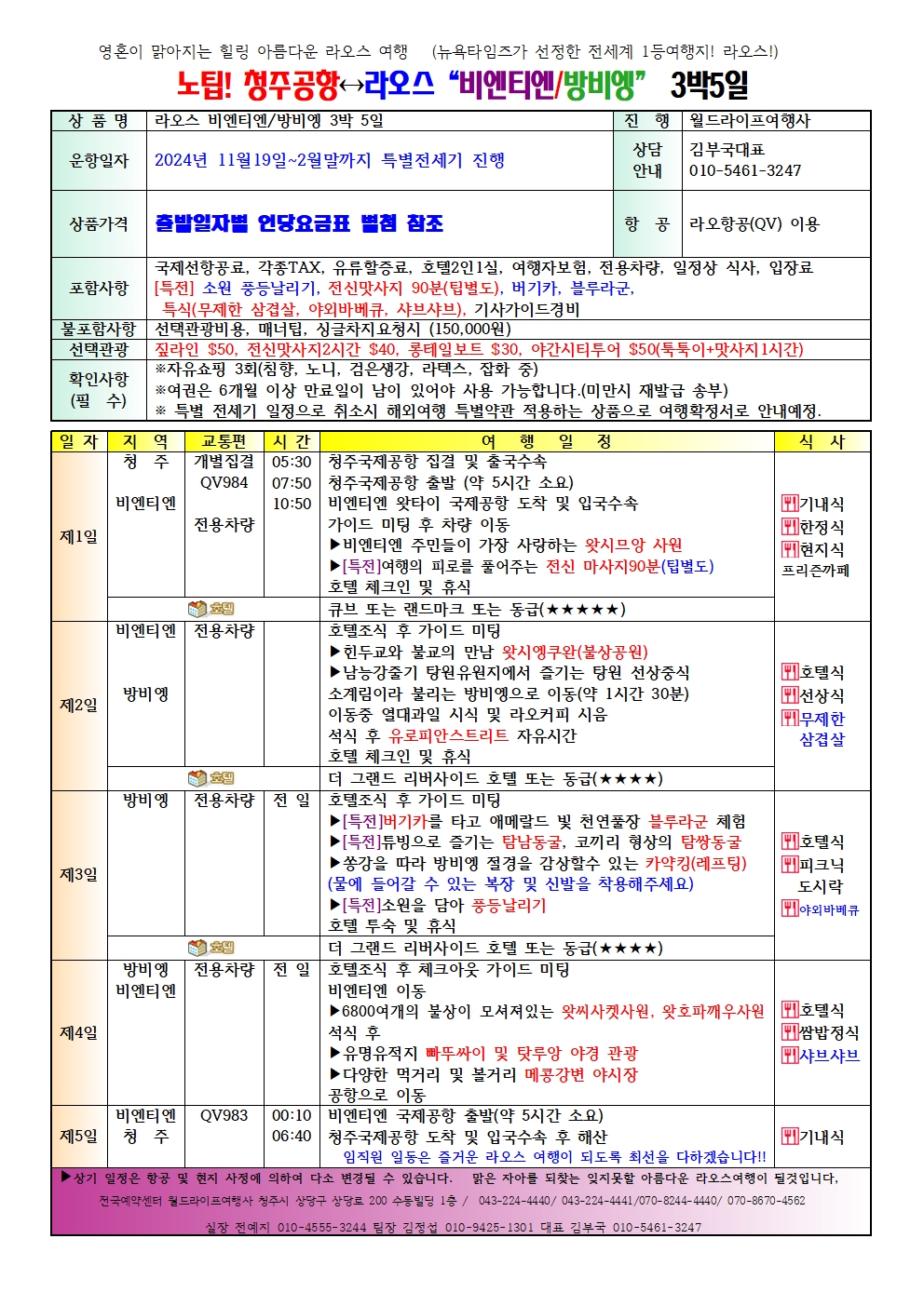 미소여행사 이미지