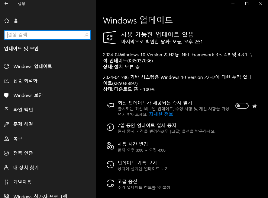 Windows 10 Version 22H2에 대한 누적 업데이트(KB5036892)