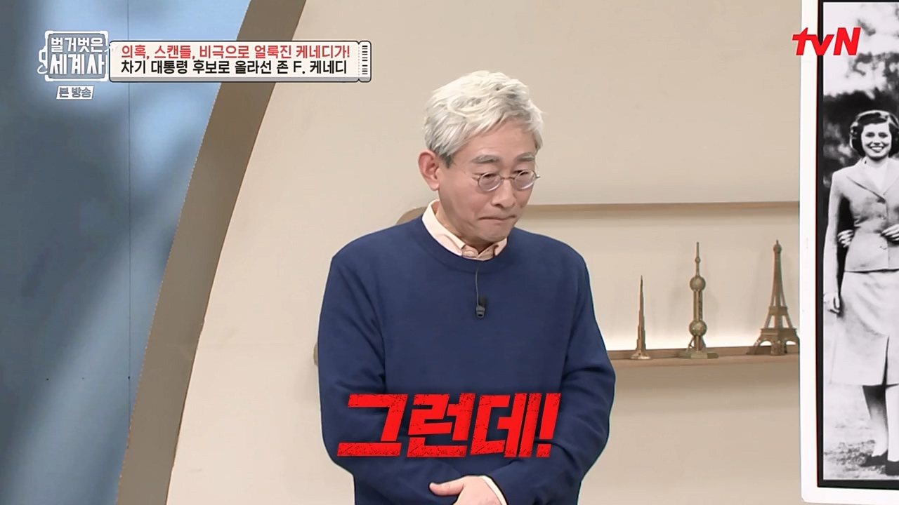 벌거벗은 세계사.E89.230308p-NEXT.mp4_20230408_185337.386.jpg