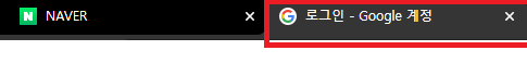 구글 크롬 실행시 로그인 창(새 탭) 삭제 및 생성 하는법1
