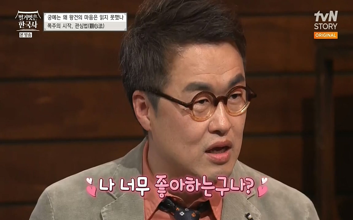 벌거벗은 한국사.E04.220521p-NEXT.mp4_20220622_213140.930.jpg