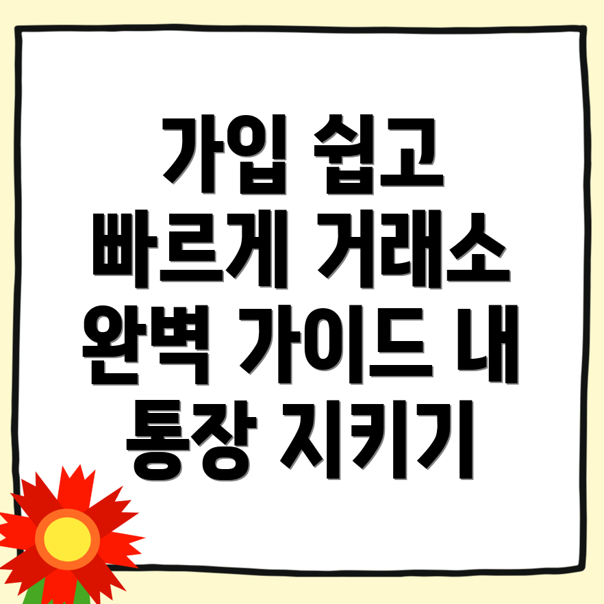 바이낸스 가입