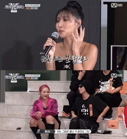 스트릿 우먼 파이터 2 - 화사 울플러 미니 극찬하며 너무 좋았다...
