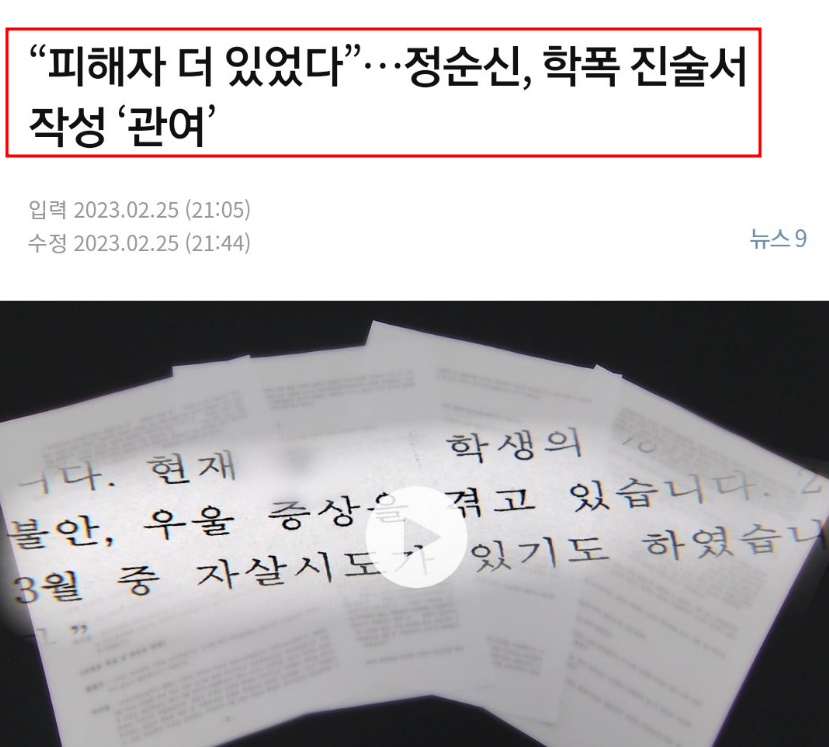 정순신 아들 정윤성 논란에 서울대 스누라이프 '동문이라면 퇴학 처리하면 좋겠다' 비판글