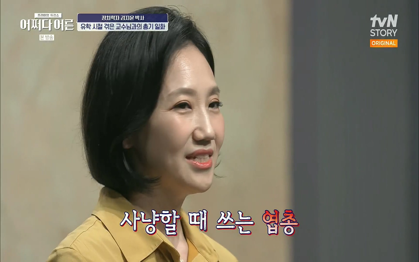 어쩌다 어른.E09.220804p.H264-F1RST.mp4_20220918_183804.976.jpg